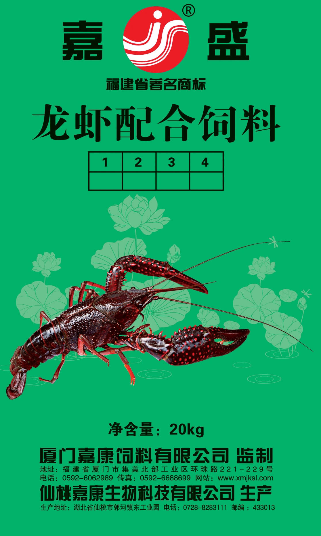 湖北嘉康产品_厦门嘉康饲料有限公司