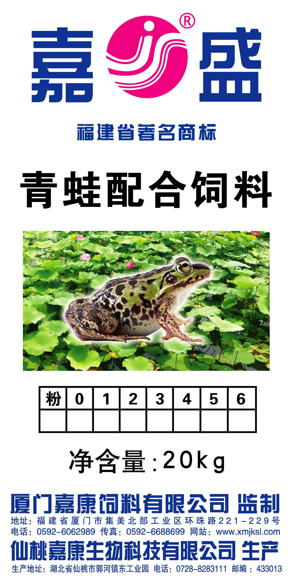 湖北嘉康产品_厦门嘉康饲料有限公司