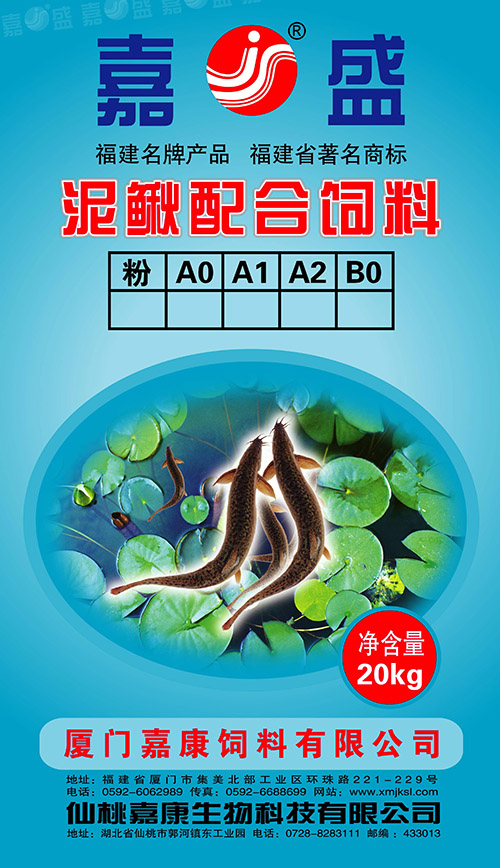 湖北嘉康产品_厦门嘉康饲料有限公司