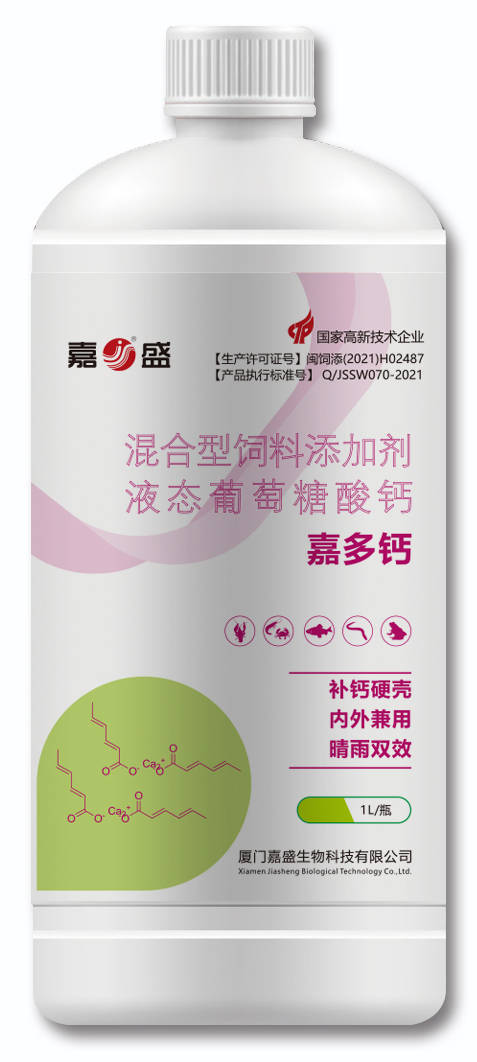 营养促长系列_厦门嘉康饲料有限公司