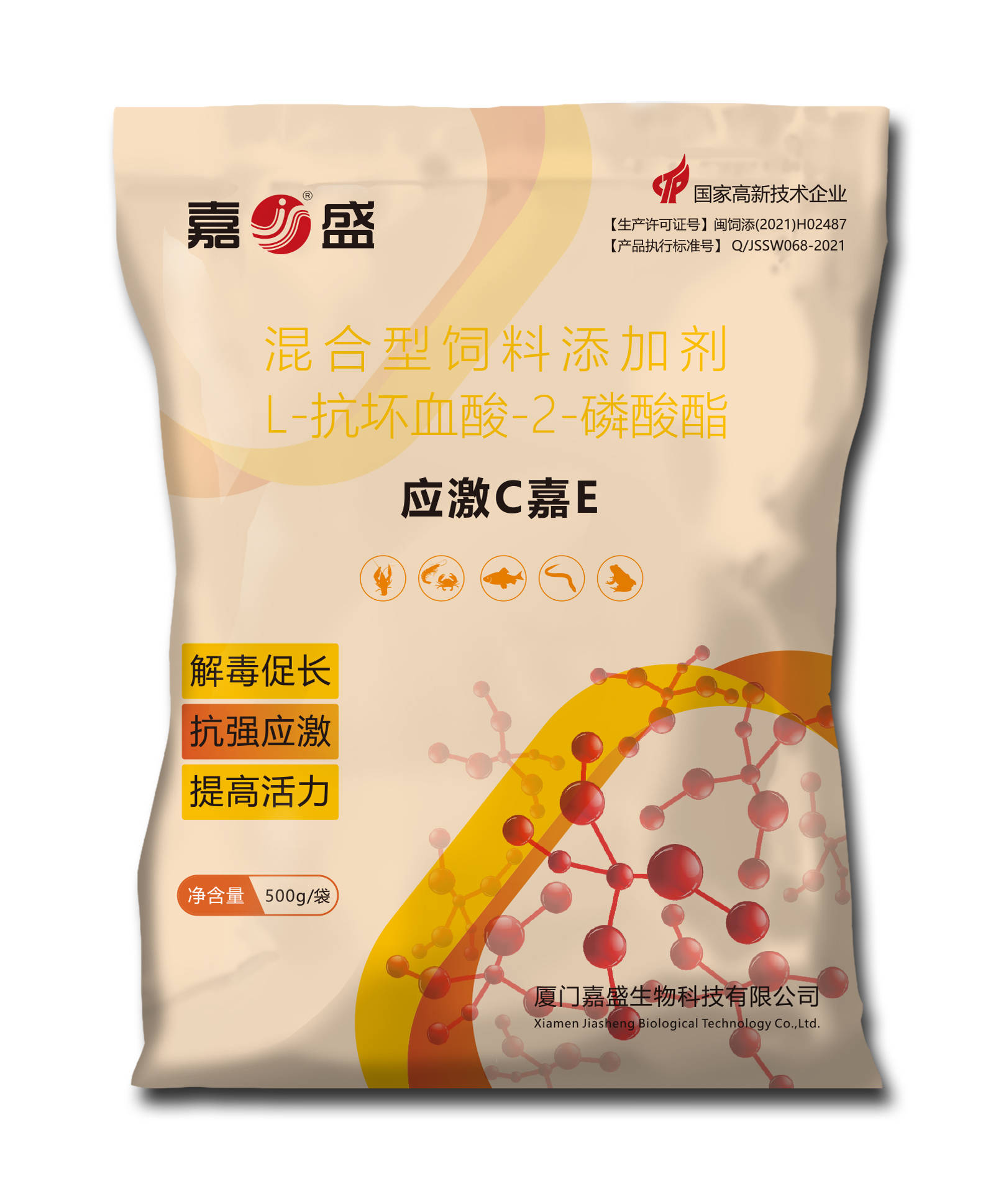 解毒抗逆系列_厦门嘉康饲料有限公司