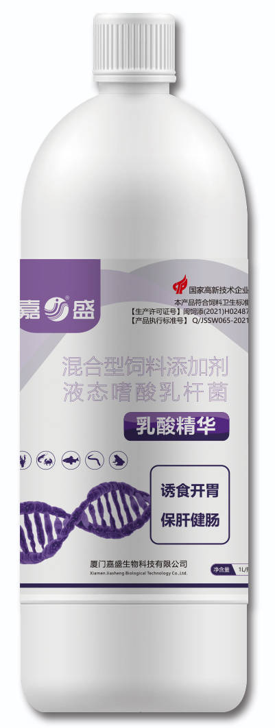 活菌调水系列_厦门嘉康饲料有限公司