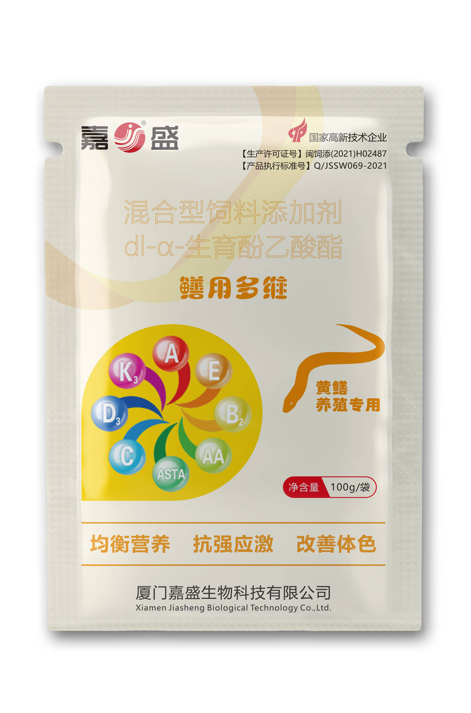营养促长系列_厦门嘉康饲料有限公司