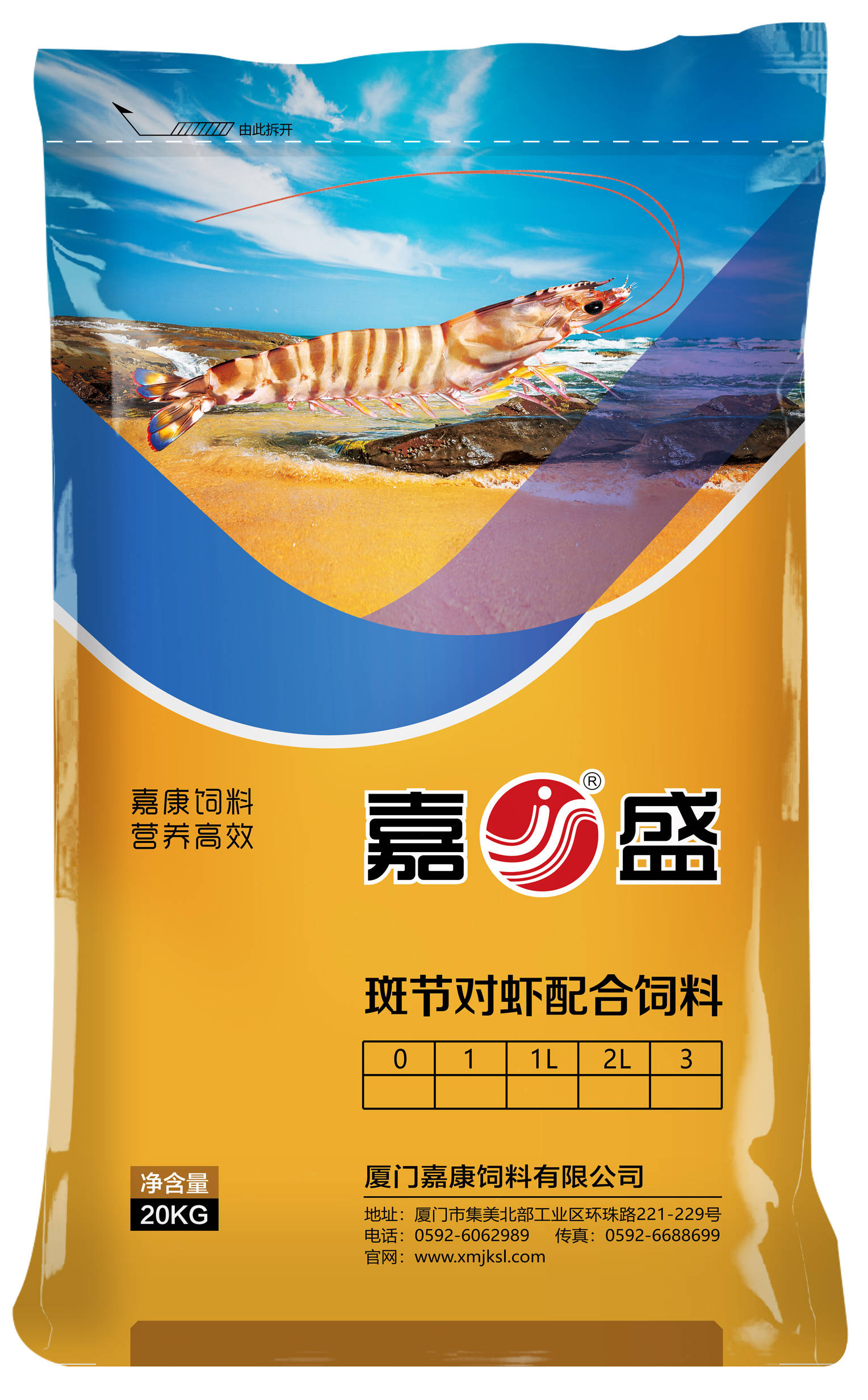 虾饲料系列_厦门嘉康饲料有限公司